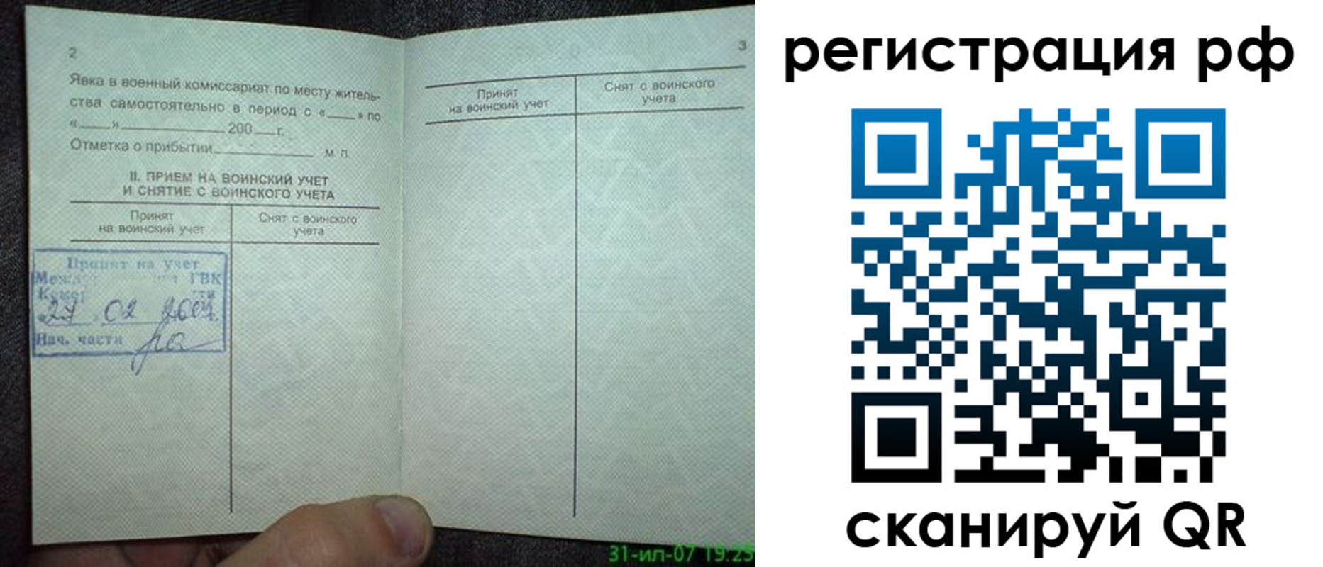 регистрация в Ак-Довураке