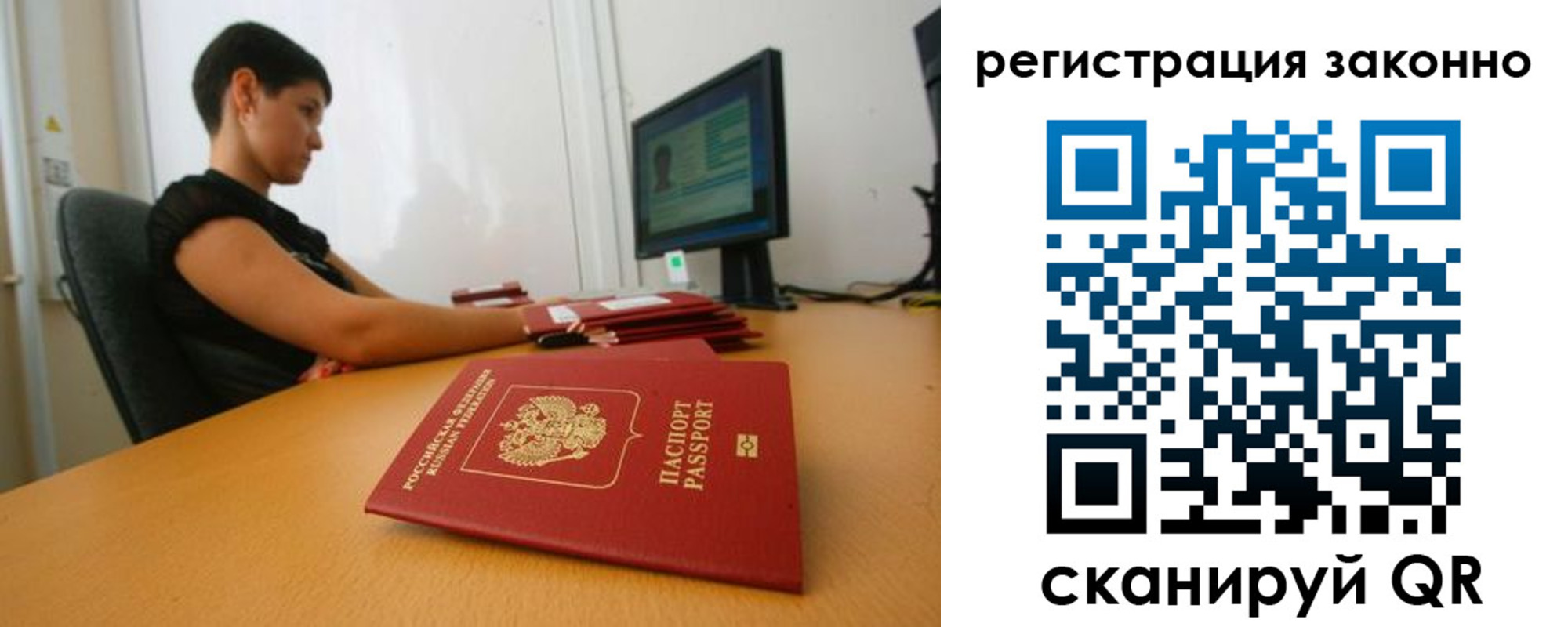 временная регистрация недорого в Ак-Довураке